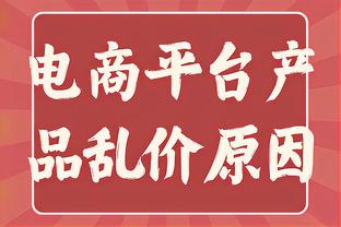 姚明谈裁判现场执法难度：那一刹那只能靠直觉 没时间想太多事